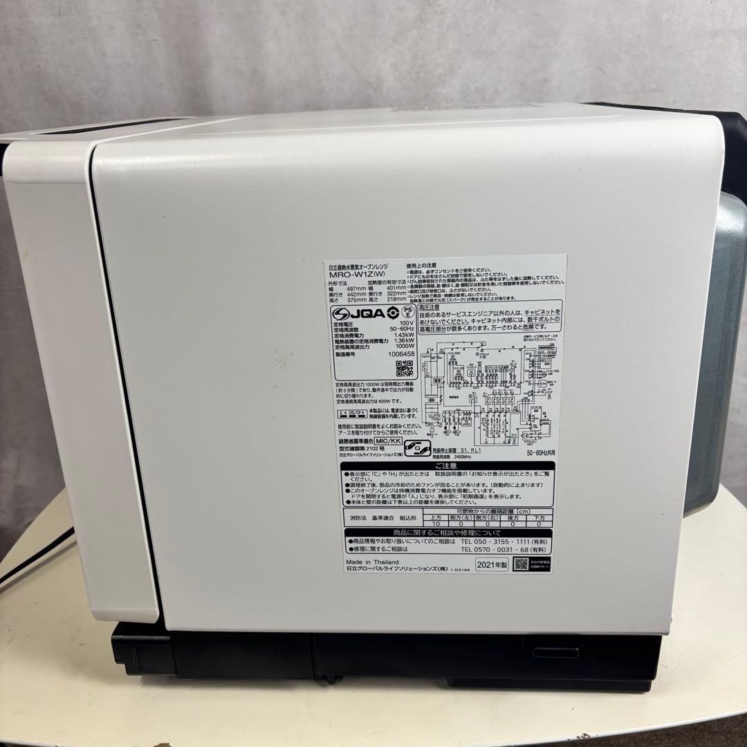 HITACHI 過熱水蒸気オーブンレンジ MRO-W1Z 日立 電子レンジ