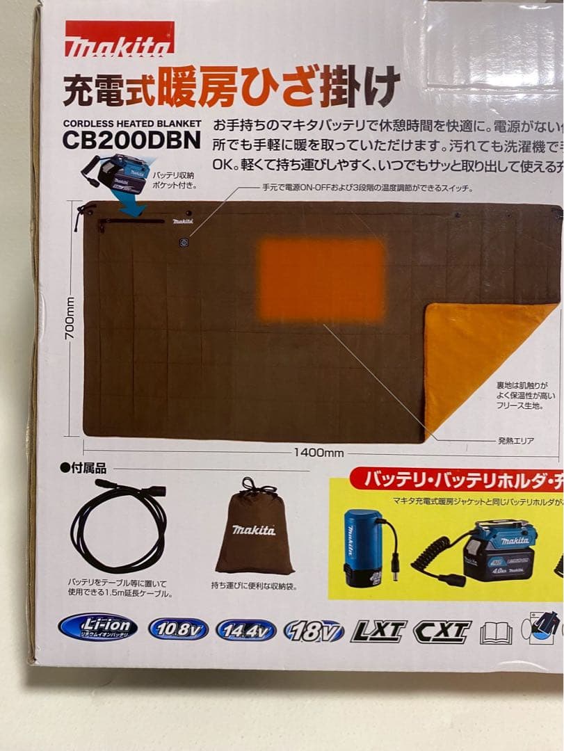 新品未開封　マキタ makita 充電式ひざ掛け 茶 CB200DBN ブラウン