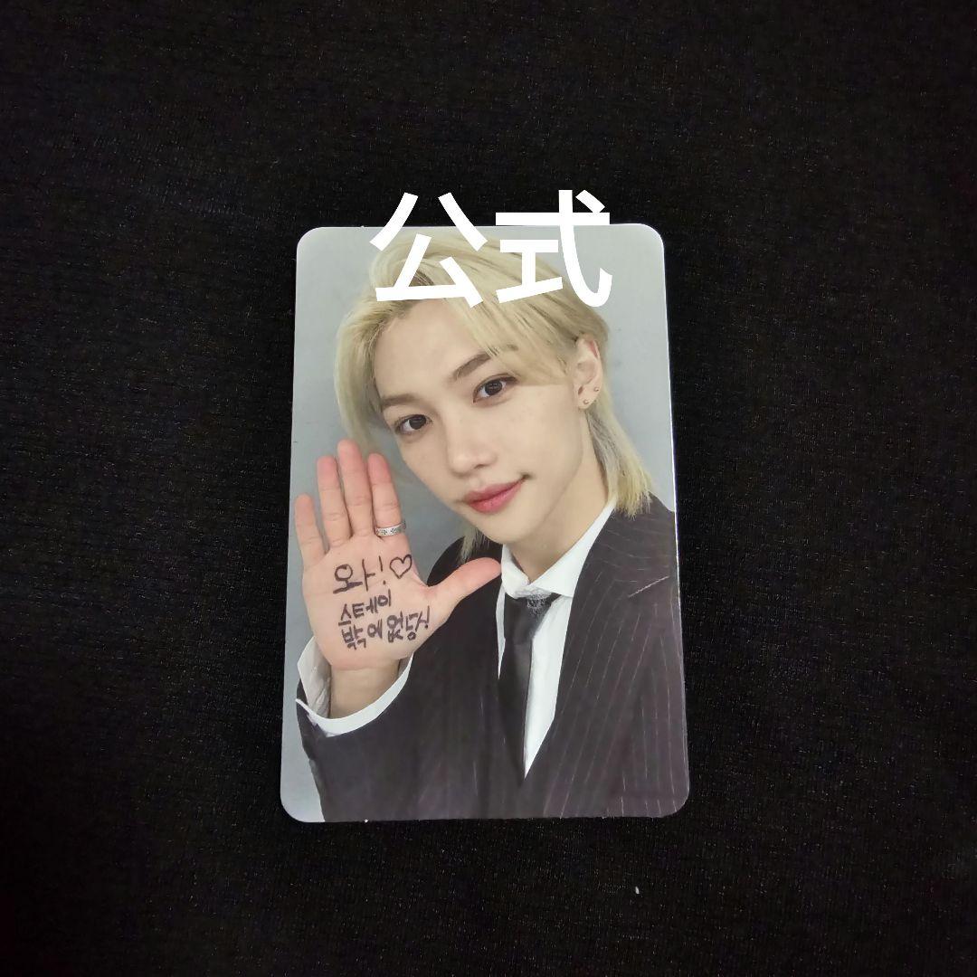 straykids スキズ フィリックス トレカ サノク 5回 s-class