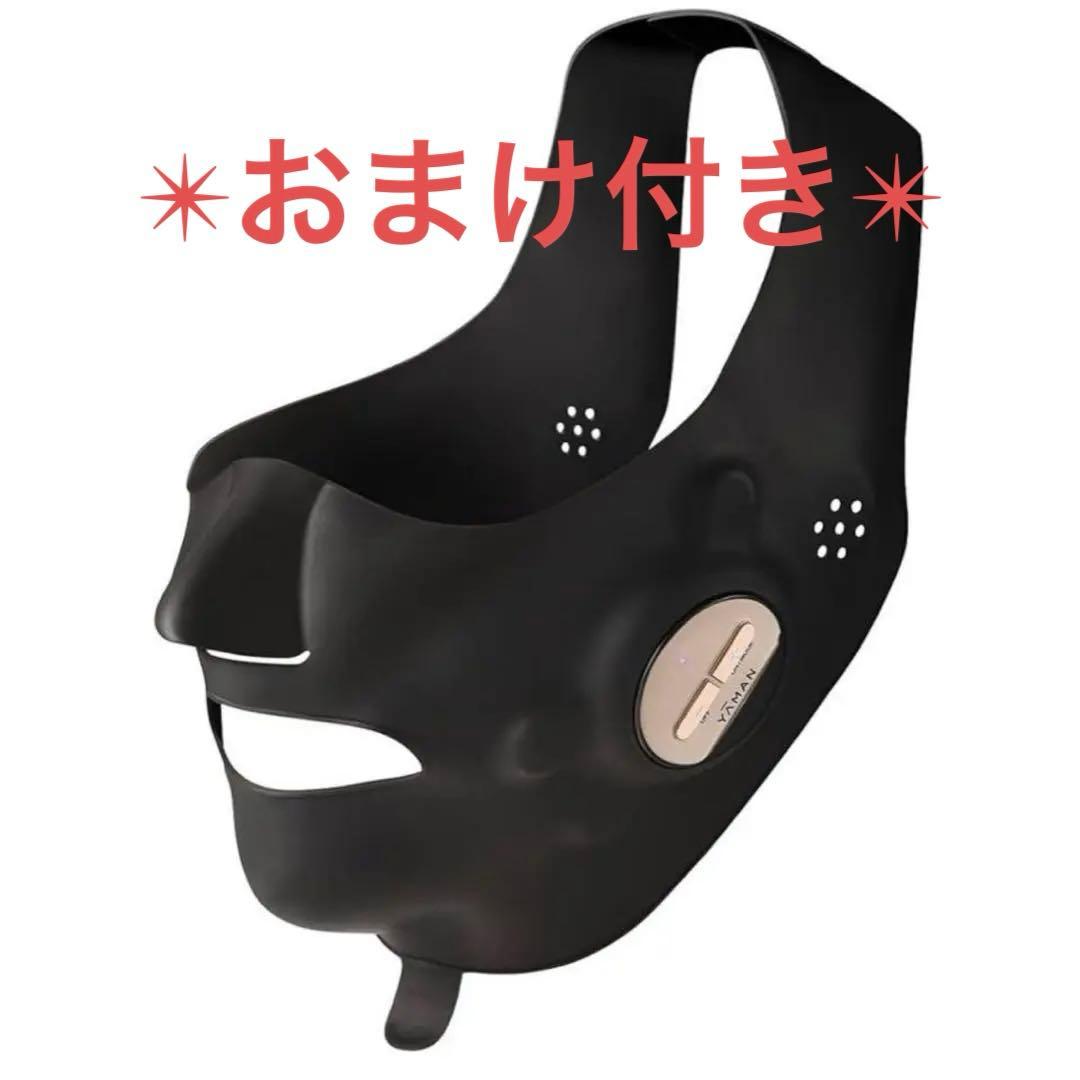 ヤーマン メディリフト アクア EX EMS 美顔器 EPM20TB おまけ付き