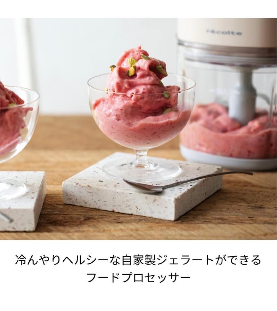 【新品・未使用】レコルト コードレス カプセルカッター ボンヌ RCP-7