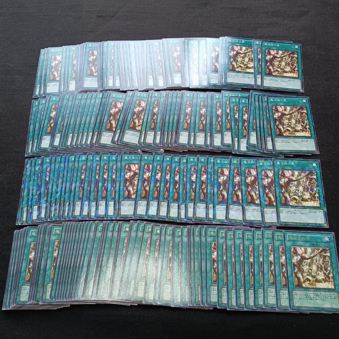 t535　魔法族の里　205枚　大量セット　まとめ売り