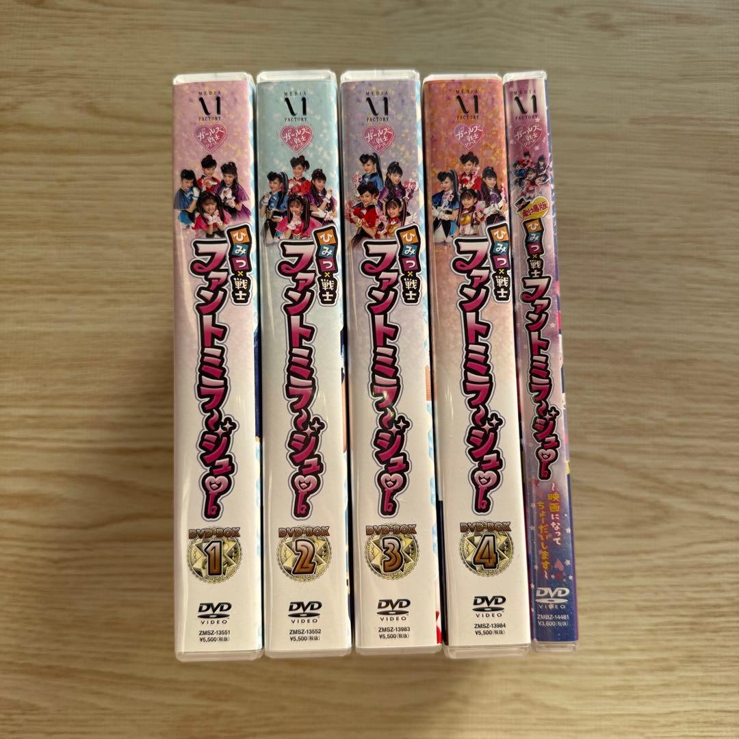 ひみつ×戦士 ファントミラージュ! DVD 全BOX 5点セット