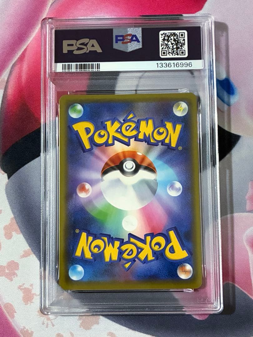 PSA10☆ピカチュウ 124/s-p プロモカードキャンペーン