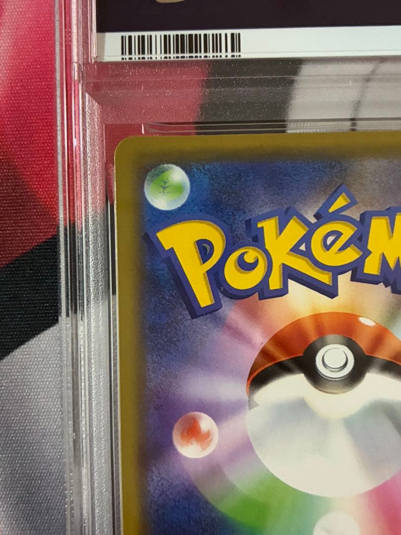 PSA10☆ピカチュウ 124/s-p プロモカードキャンペーン