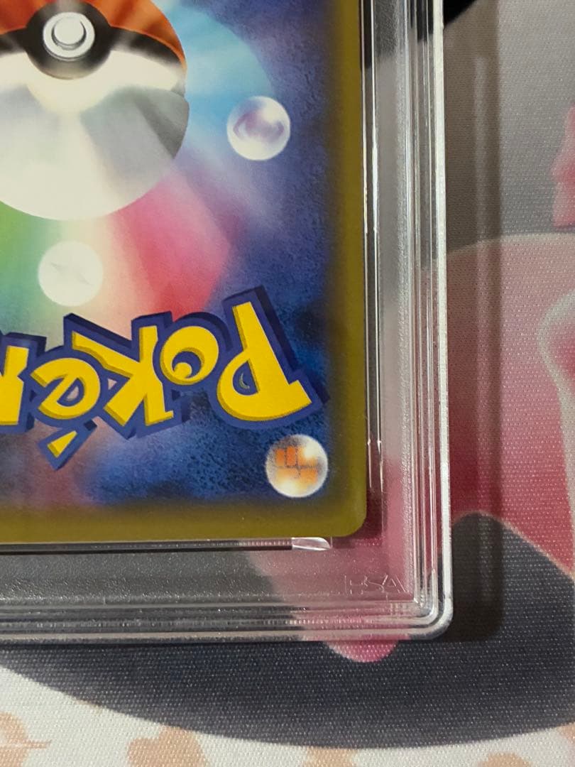 PSA10☆ピカチュウ 124/s-p プロモカードキャンペーン