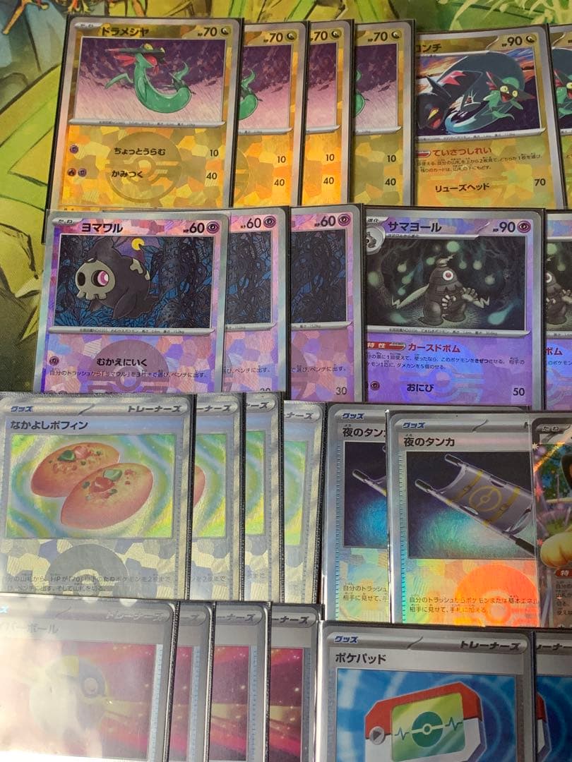 ドラパルトex モンスターボールミラー