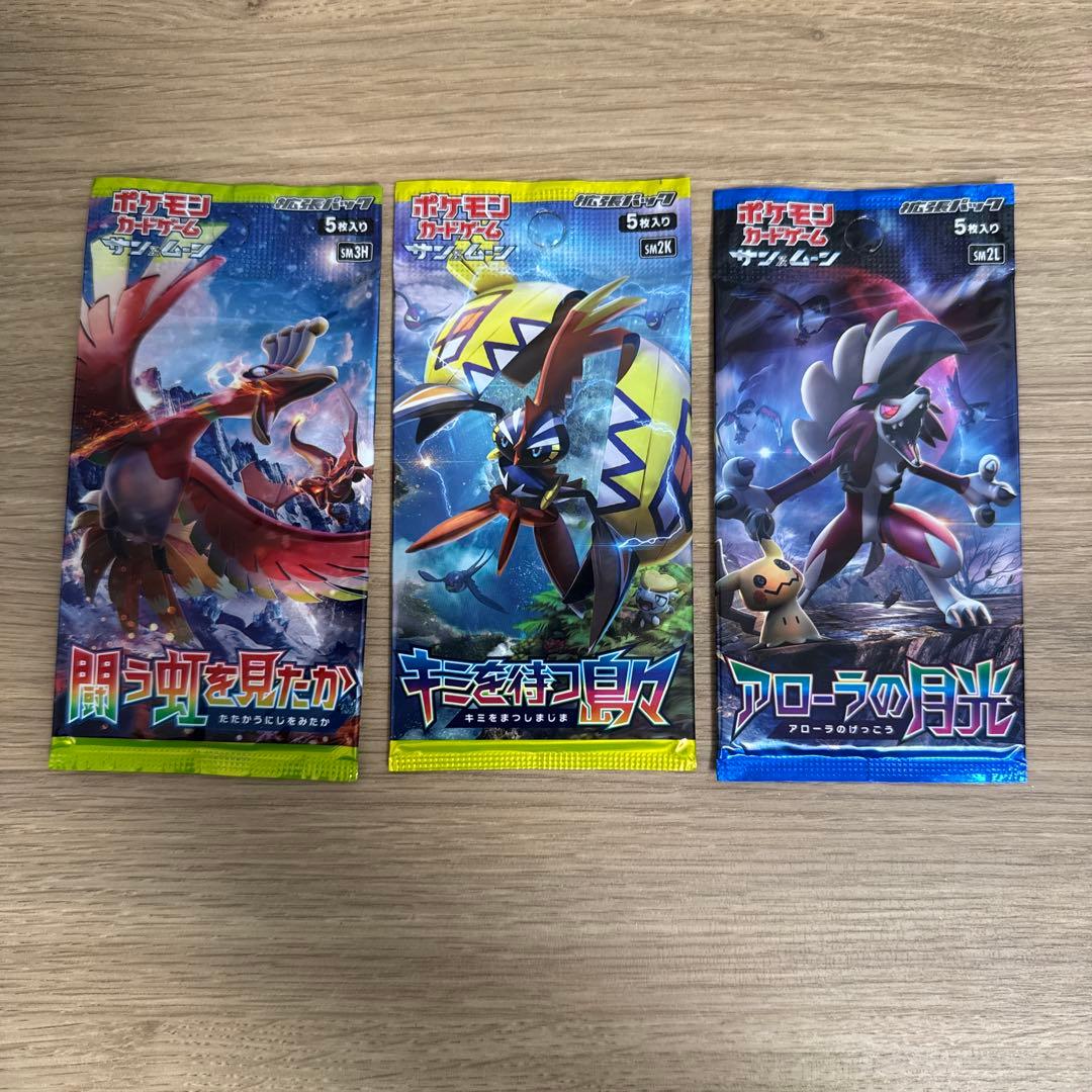 【絶版】ポケモンカードサンムーン未開封パック 3種セット【5185