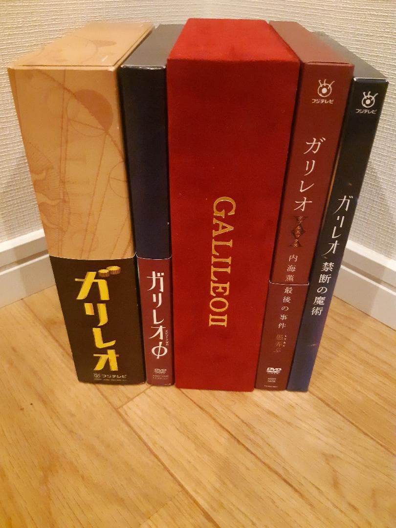 ドラマ「ガリレオ」シリーズDVDセット
