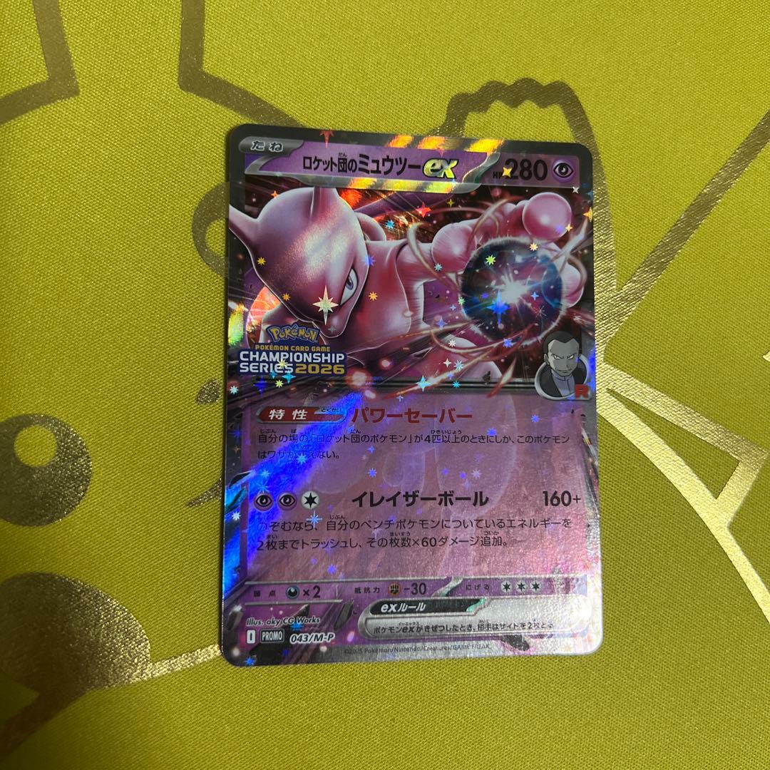 最安値　ロケット団のミュウツーex プロモ