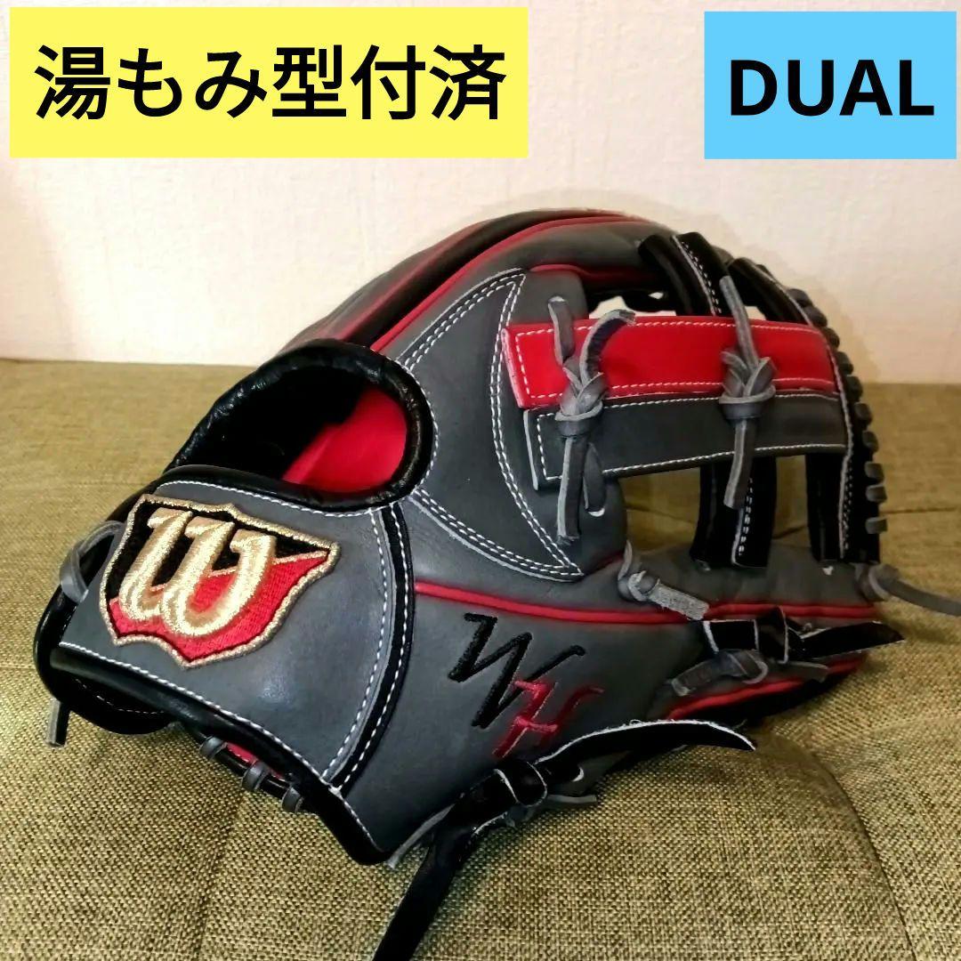 ■湯もみ型付済■ウィルソン DUAL オールラウンド グローブ 軟式グラブ