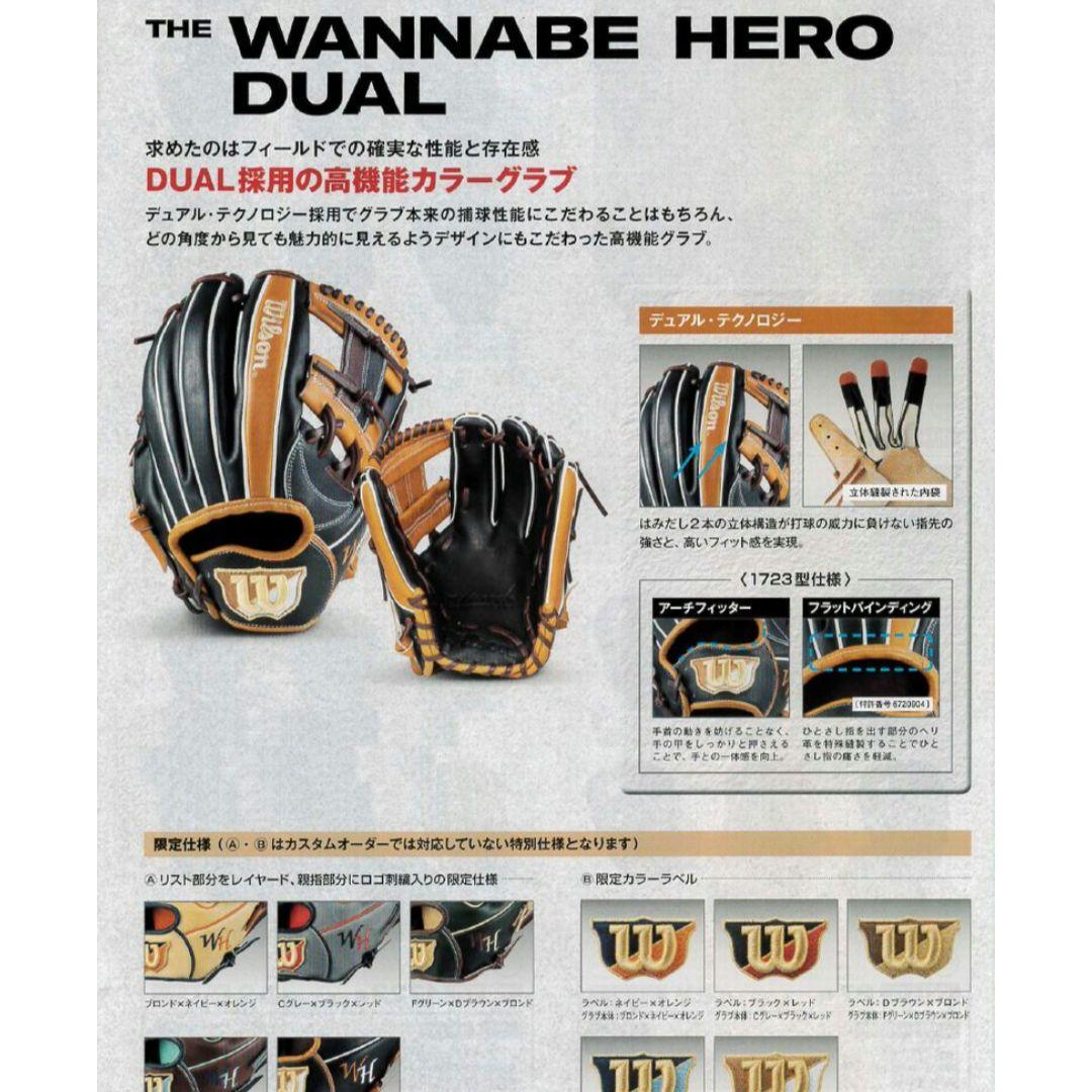 ■湯もみ型付済■ウィルソン DUAL オールラウンド グローブ 軟式グラブ