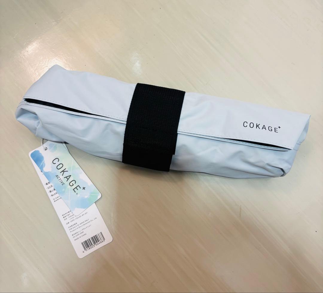 タイムセール cokage + active日傘 耐風　パウダーブルー 55cm