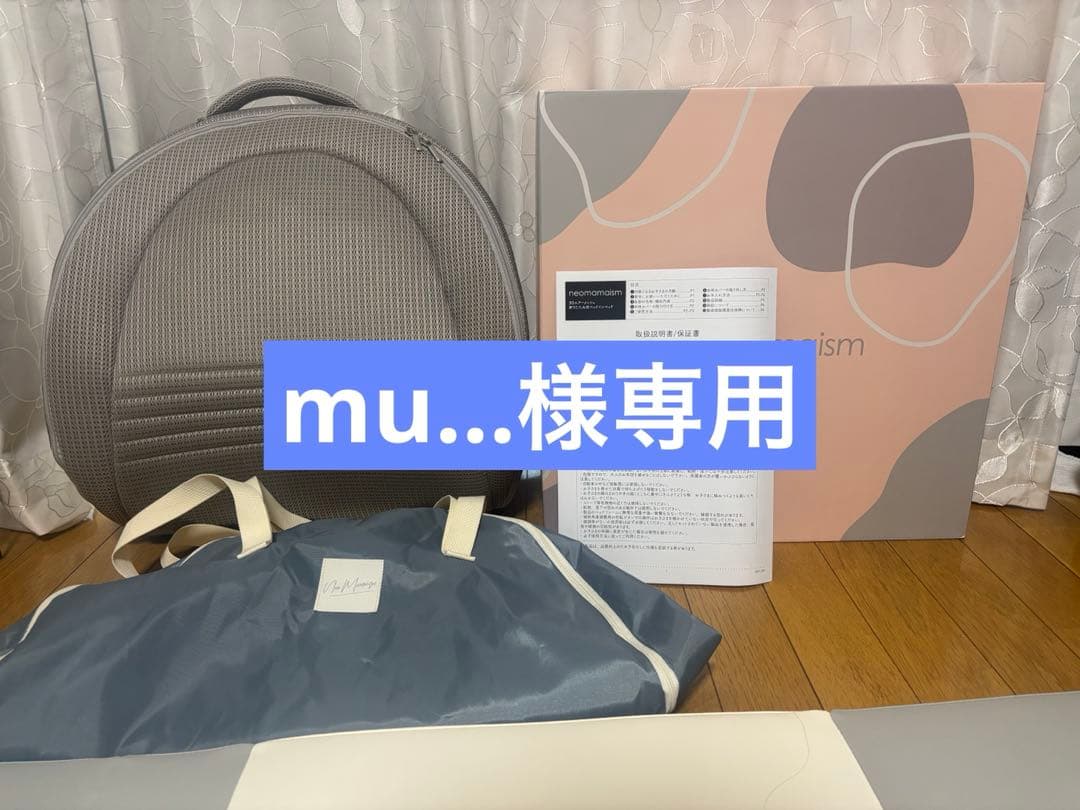 【mu...】ネオママイズム　折りたたみ式ベッドインベッド