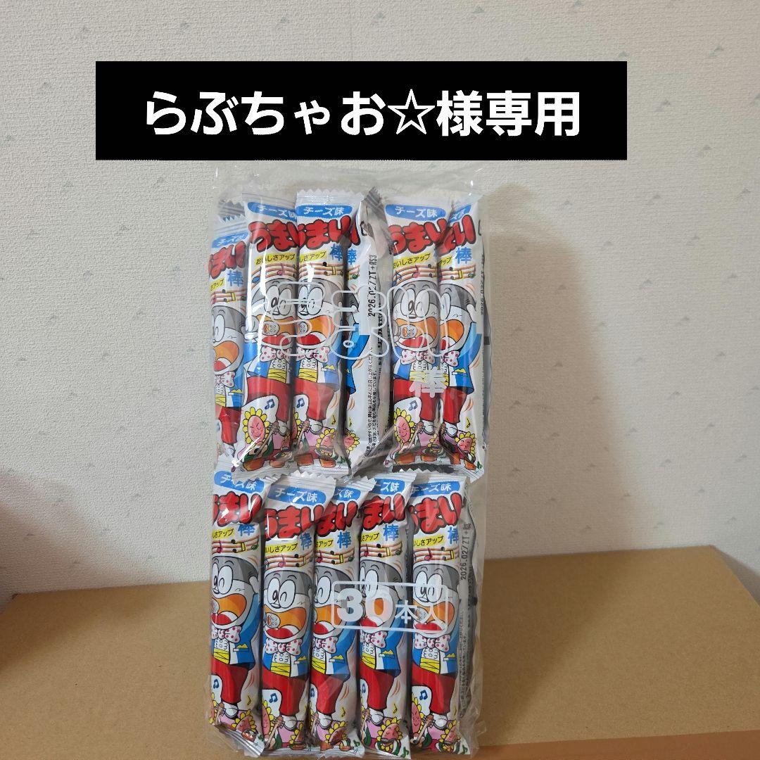 アミューズメント景品　19点セット