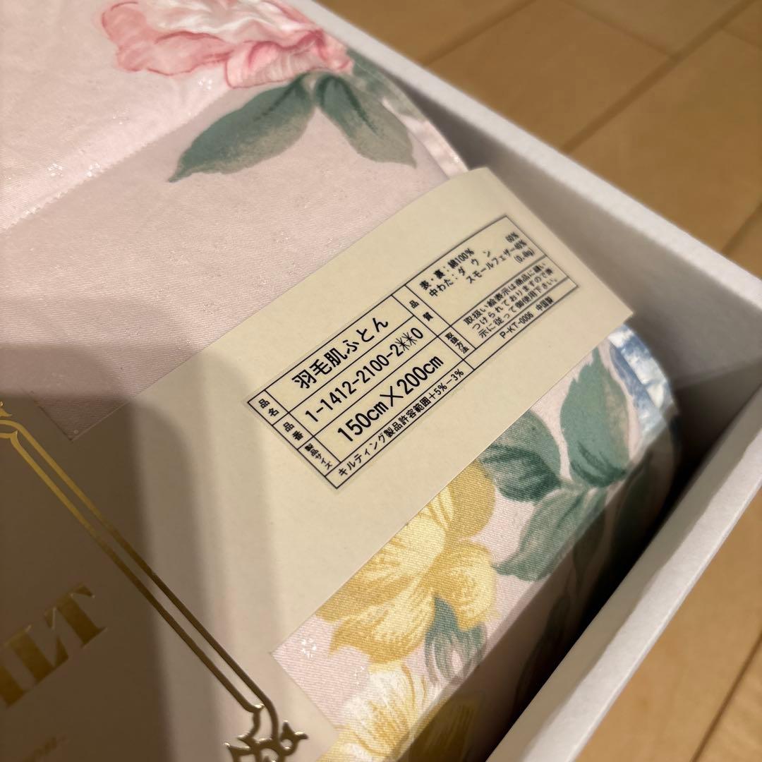 未使用品　羽毛肌ふとん　150×200