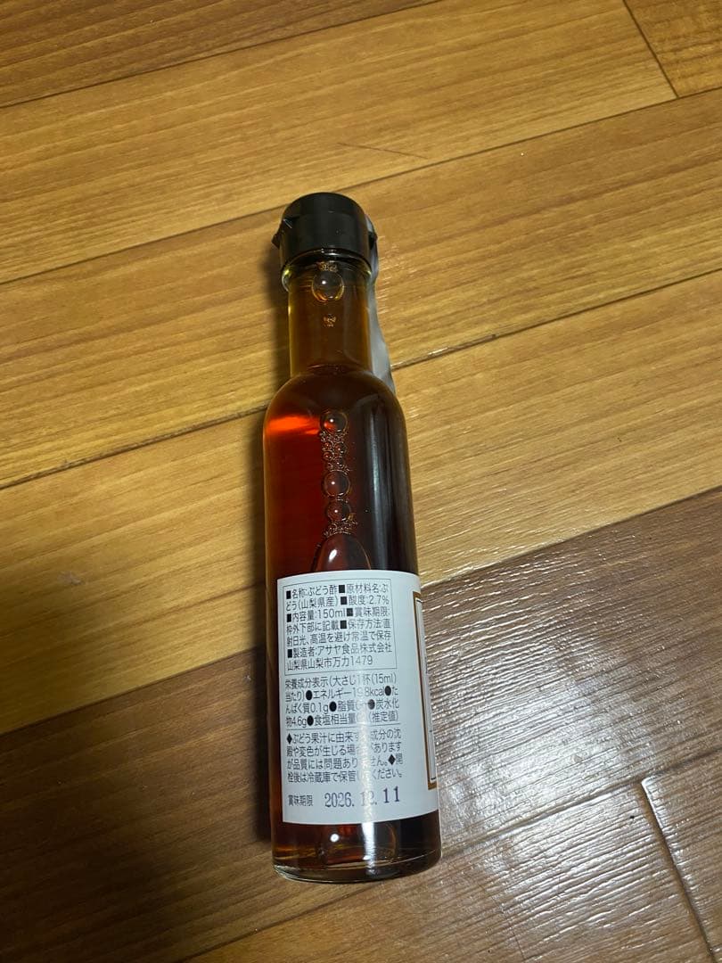 アサヤバルサミコ酢 9本セット