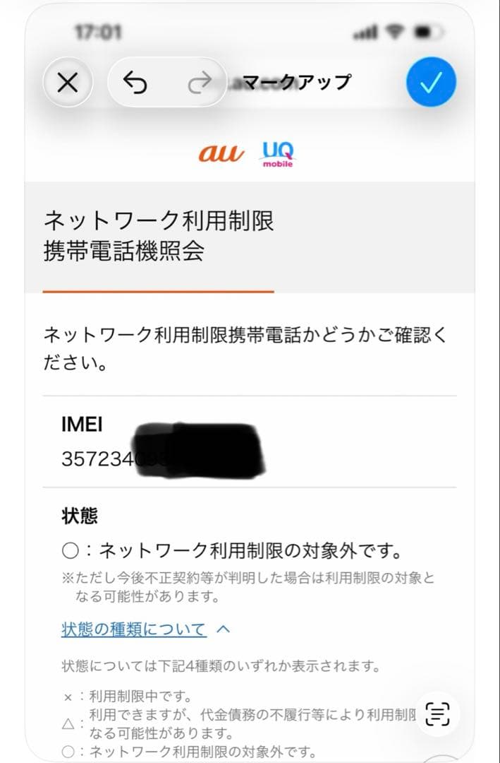 Apple iPhone XS ゴールド 本体　512GB