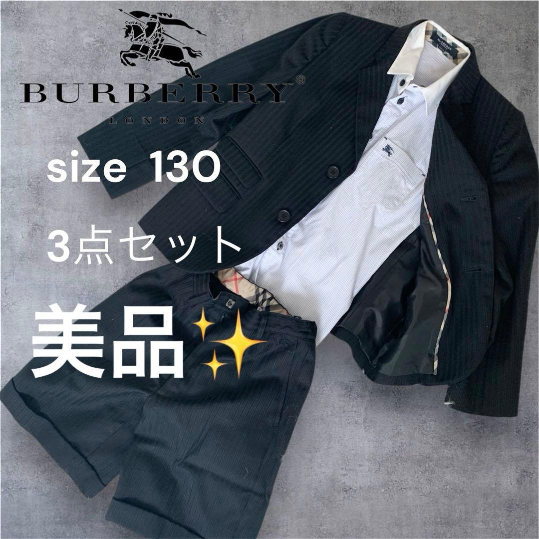 美品✨BURBERRY スーツ 3点セット ウール99% size130