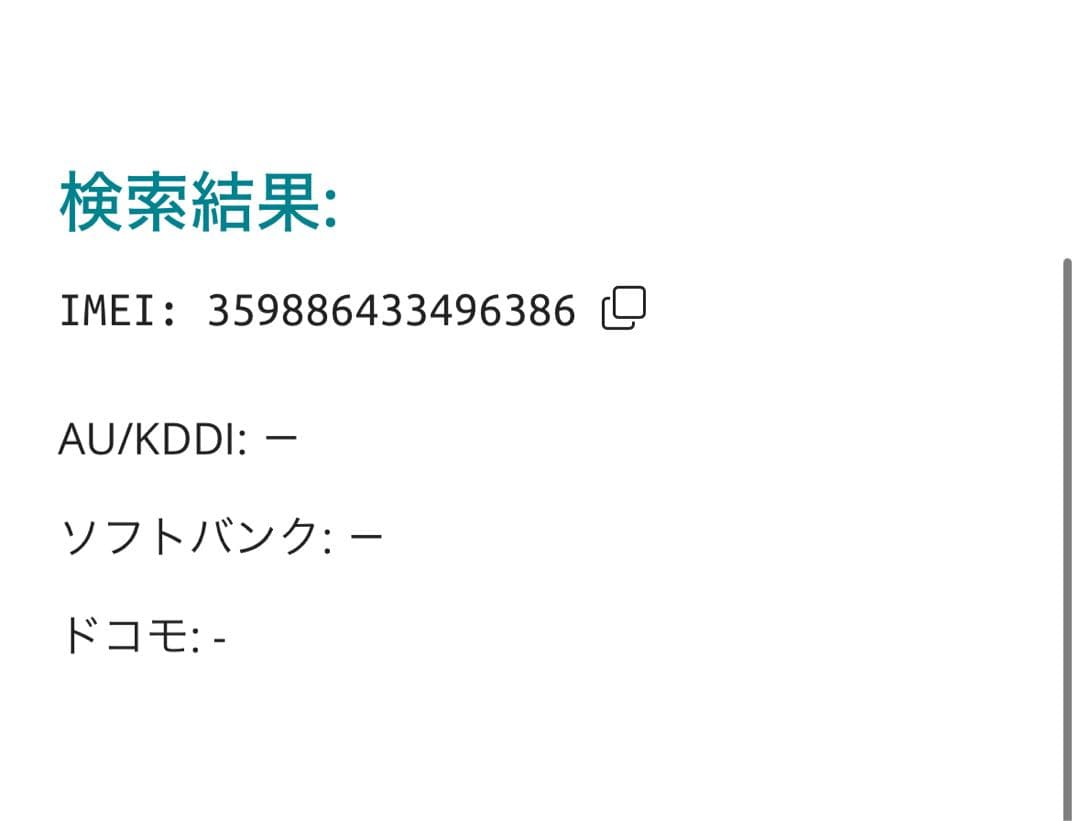 【6386】iPhone 13MINIミッドナイト 256GB simフリー