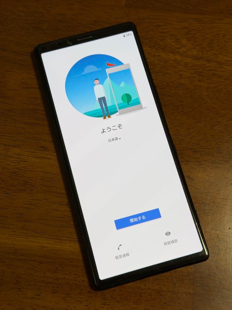 Sony Xperia1 64GB ブラック SiMフリー softbank