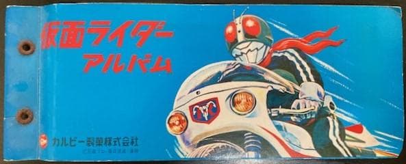 【カード】仮面ライダーカード 72枚（仮面ライダーアルバム入り）No.4