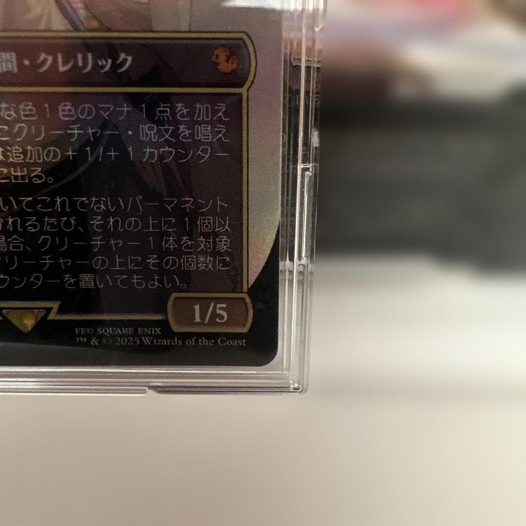 MTGファイナルファンタジー大召喚士、ユウナ　ボーダーレス　foil