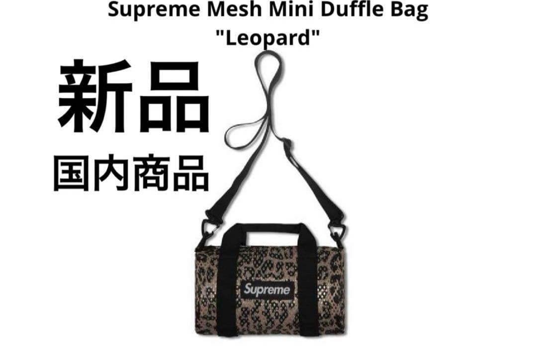 バッグ Supreme Mesh Mini Duffle Bag \