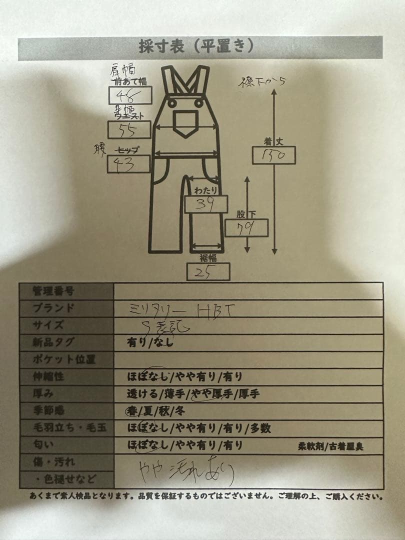 ミリタリーつなぎvintage 13スターボタンヘリンボーン　40s50s60s