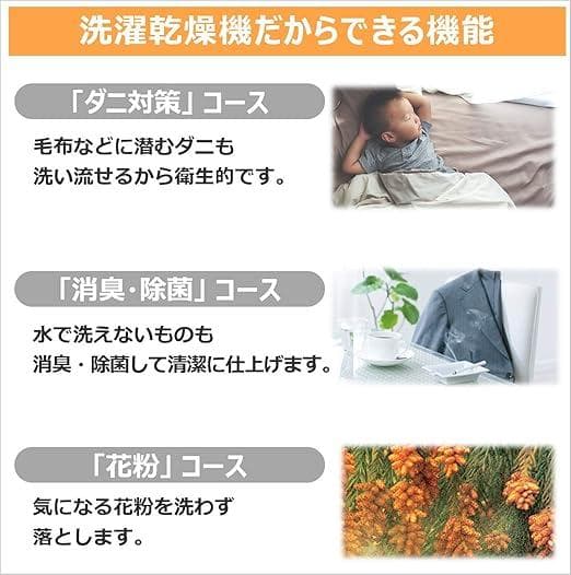 洗濯機　BW-DV80C-N 　日立　ビートウォッシュ