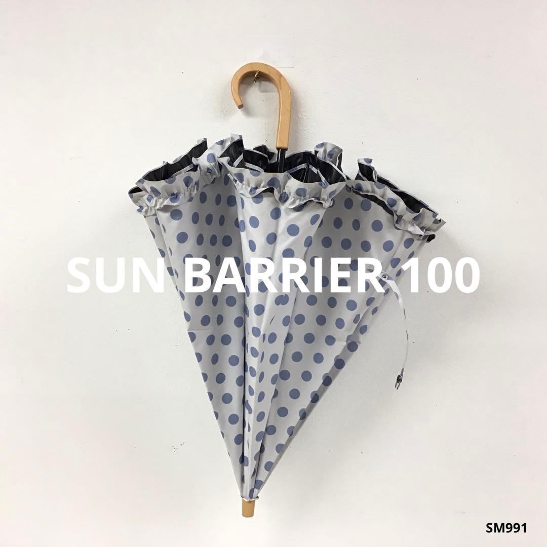 サンバリア100 折りたたみ　日傘　2段折　水玉　フリル　ドット