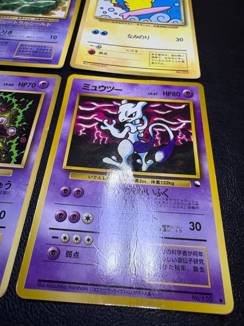 ピカチュウ＆ミュウ＆ミュウツーセット ポケモンカード旧裏