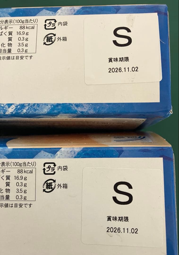 北海道産 冷凍生食用ホタテ S 1kg×2箱