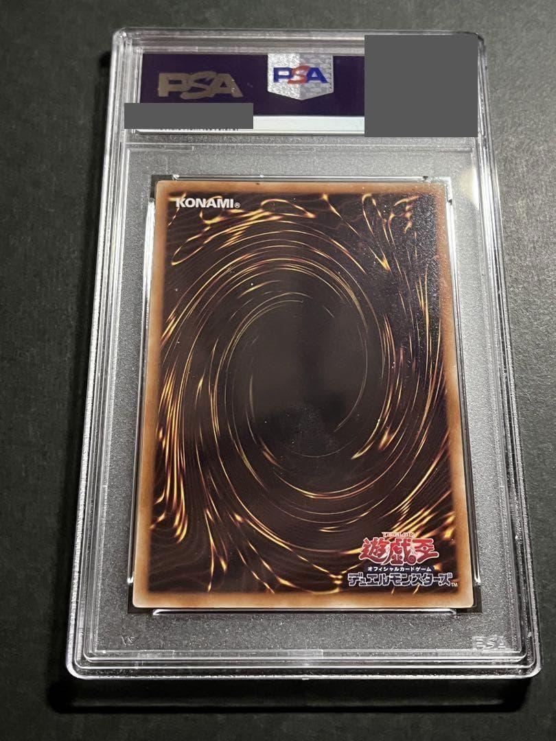 【PSA9:鑑定6枚】『５つ目』波動竜騎士 ドラゴエクィテス 遊戯王