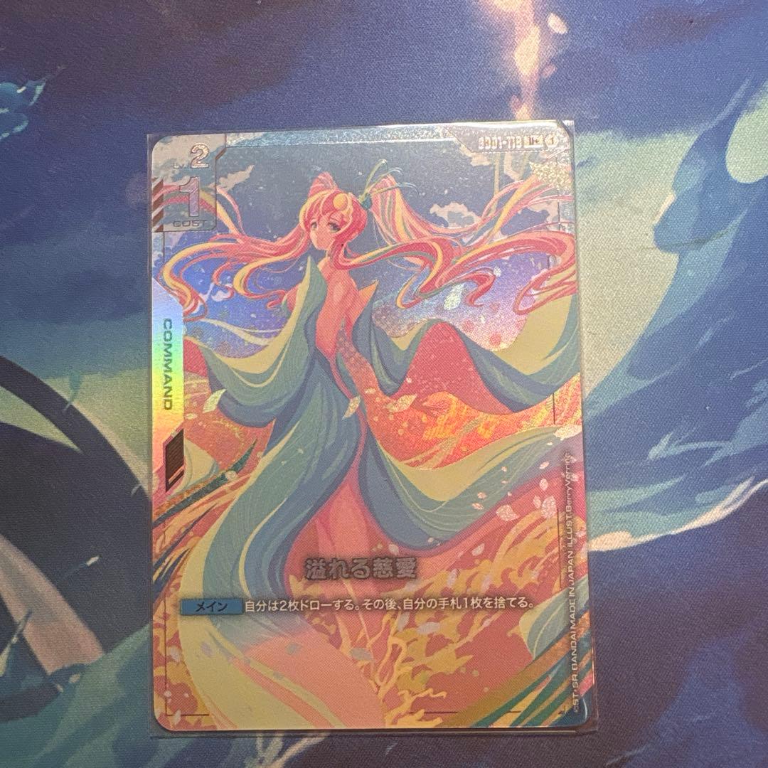 溢れる慈愛パラレル U+ GD01 118 ガンダムカードゲーム