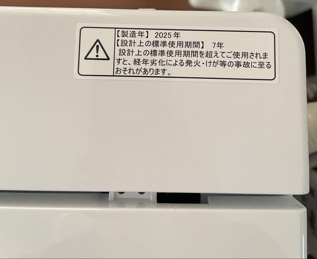Hisense 洗濯機 HW-K55E 2025年製