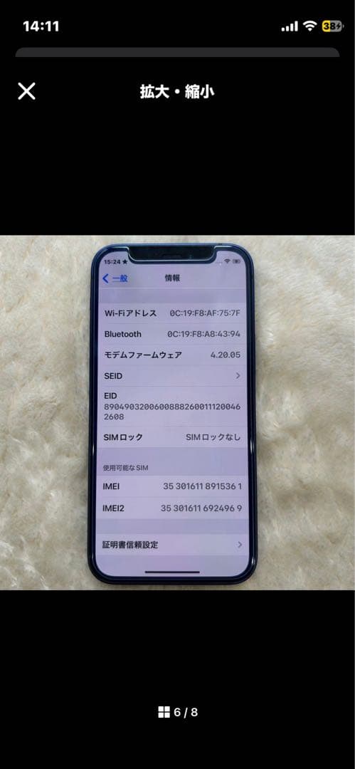 iPhone12 mini ブルー sim フリー 64GB