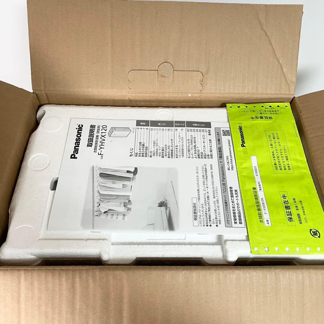 【未使用品】Panasonic F-YHVX120-W 衣類乾燥除湿機