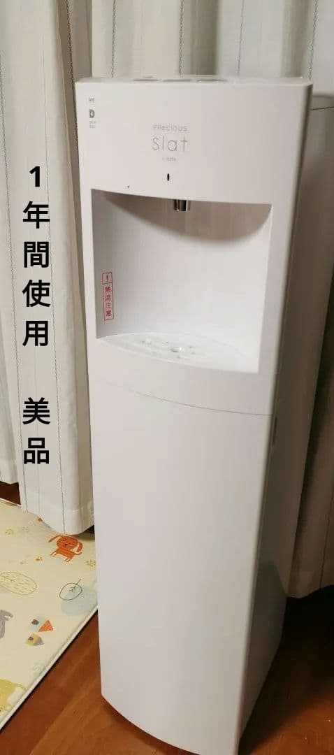 再値下げ　美品　フレシャス　スラット　カフェ　ウォーターサーバー