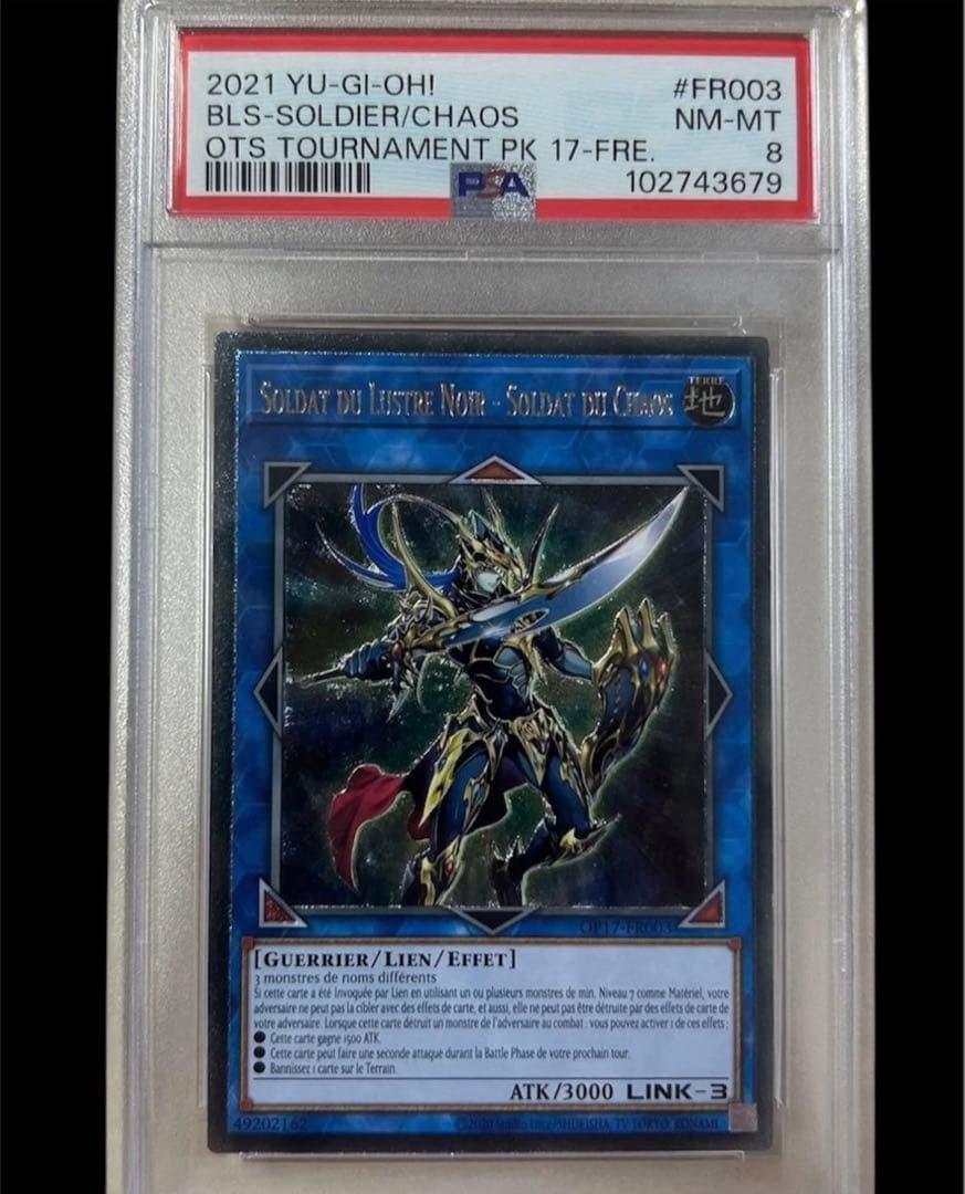 遊戯王　混沌の戦士 カオス・ソルジャー　レリーフ PSA8 OP17-FR003
