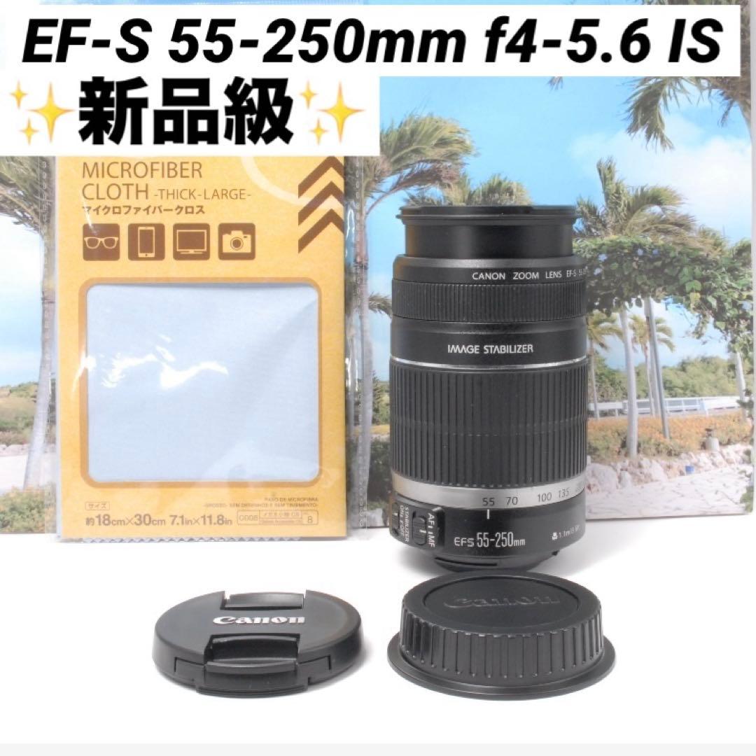 ✨新品級✨Canon EF-S 55-250mm f4-5.6 IS 手ぶれ補正
