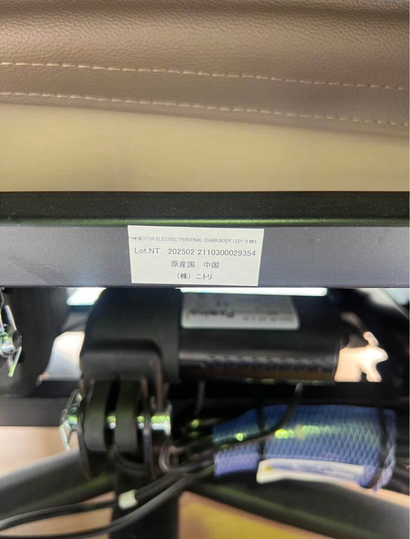 美品　ニトリ 電動リクライニングパーソナルチェアLE01-2