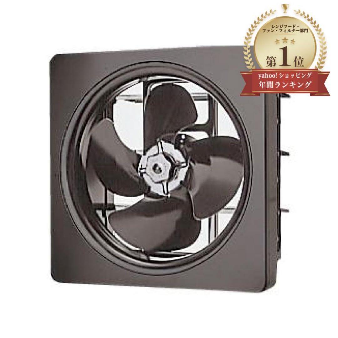 レンジフード交換用金属換気扇