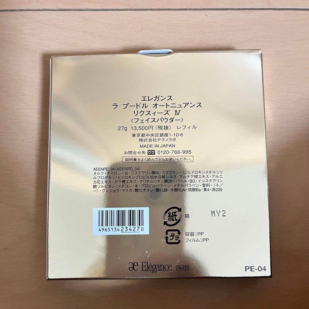 エレガンス ラプードルオートニュアンス　レフィル　27g