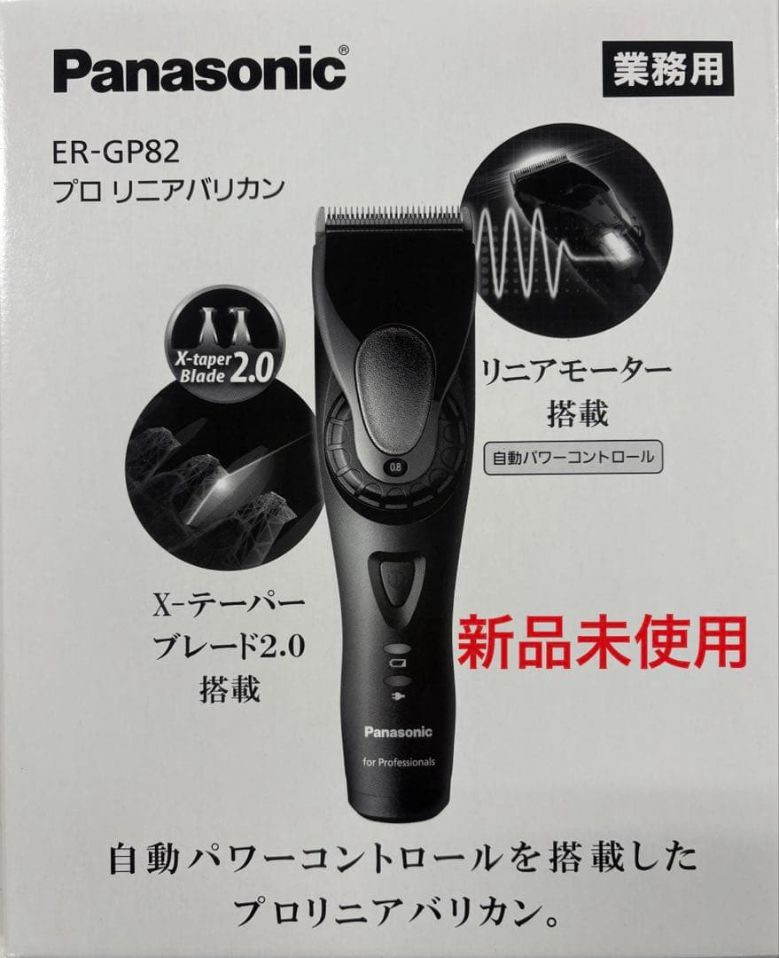 パナソニックプロリニアバリカンER-GP82