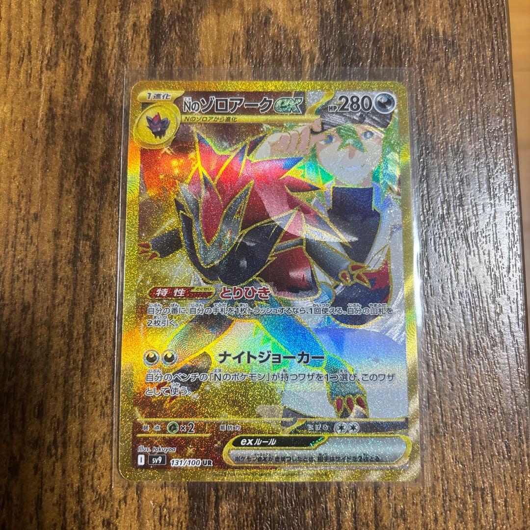 Nのゾロアークex UR （エラー版） バトルパートナーズ