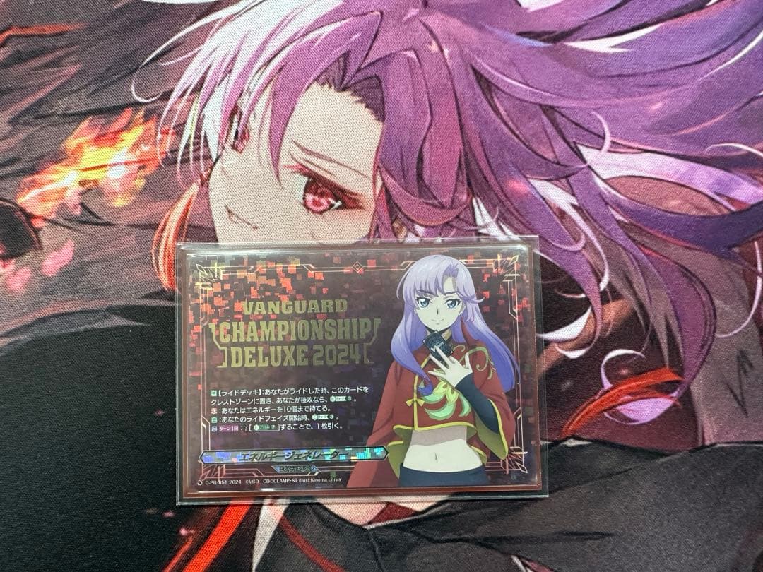 ヴァンガード　員弁ナオ　エネルギージェネレーター