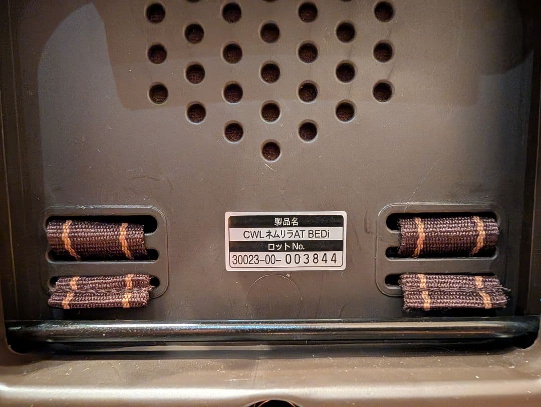 コンビ ネムリラ AT BEDi オートスイング インナークッション付