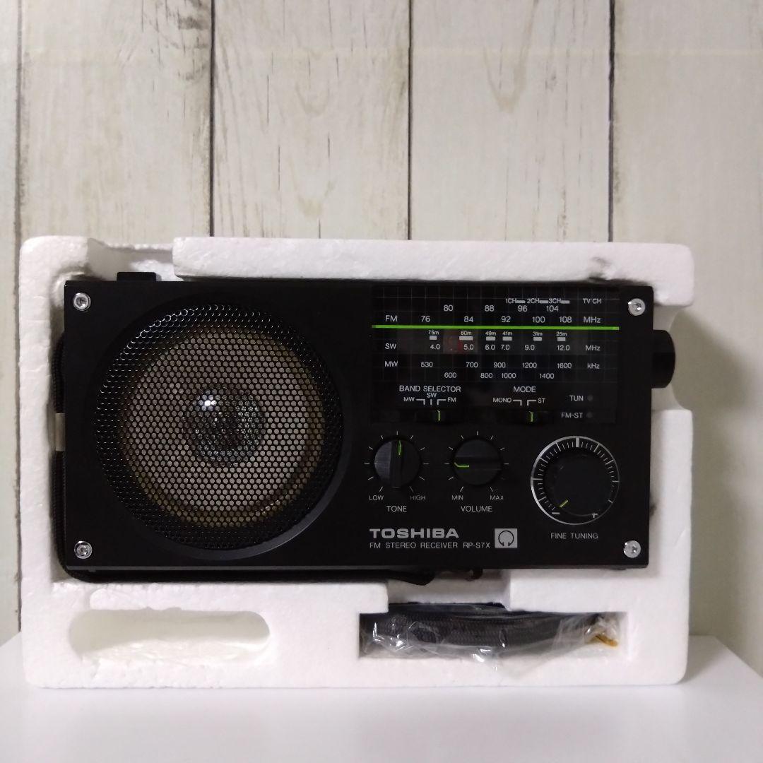 【超美品/動作保証付】東芝 ラジオ RP-S7X 　送料無料