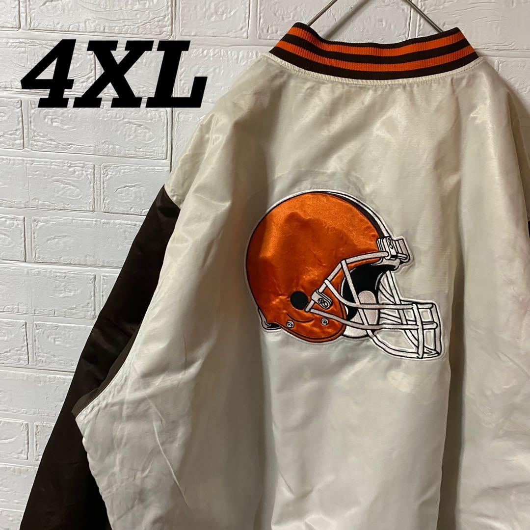 2点セット　ブラウンズ　メガサイズナイロンスタジャン